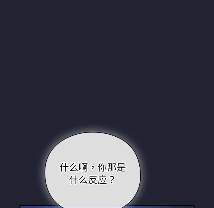 漫画《摸鱼生存指南》第18话第53张图
