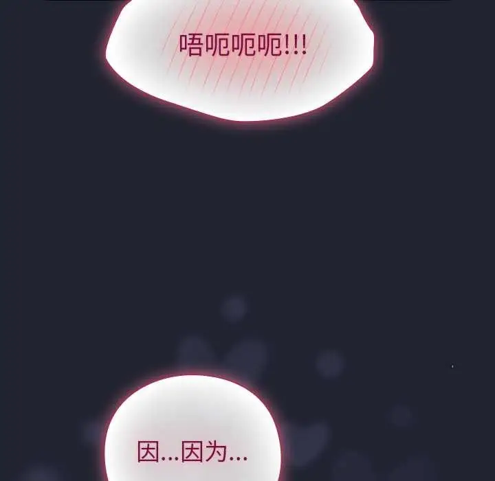 漫画《摸鱼生存指南》第18话第55张图