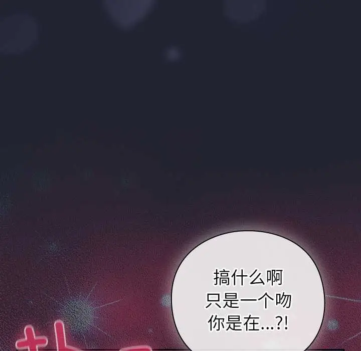 漫画《摸鱼生存指南》第18话第58张图
