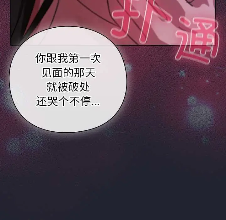 漫画《摸鱼生存指南》第18话第60张图