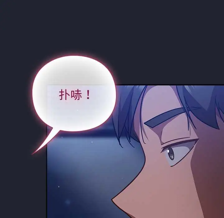 漫画《摸鱼生存指南》第18话第61张图
