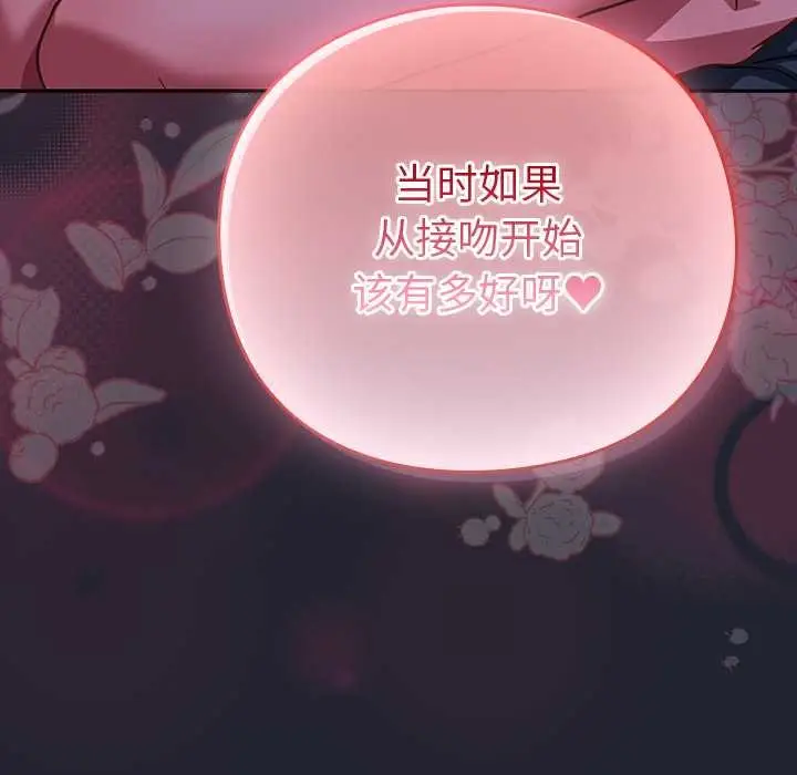 漫画《摸鱼生存指南》第18话第66张图