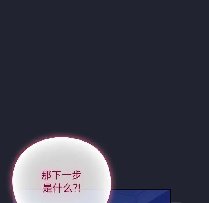 漫画《摸鱼生存指南》第18话第69张图
