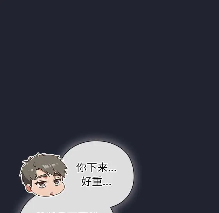 漫画《摸鱼生存指南》第18话第7张图