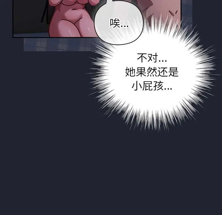 漫画《摸鱼生存指南》第18话第71张图