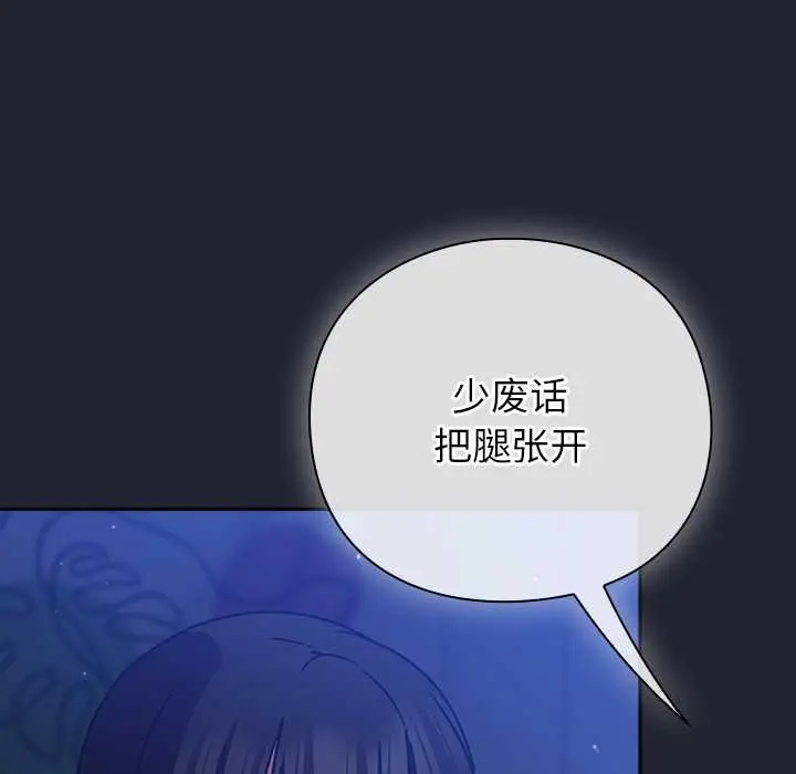 漫画《摸鱼生存指南》第18话第73张图
