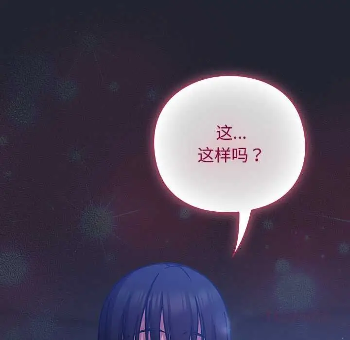 漫画《摸鱼生存指南》第18话第76张图