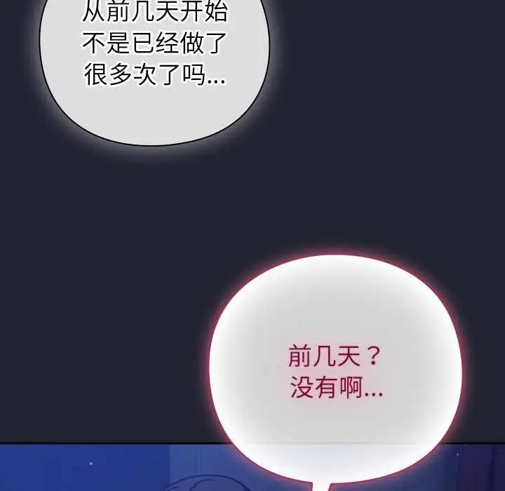 漫画《摸鱼生存指南》第18话第8张图