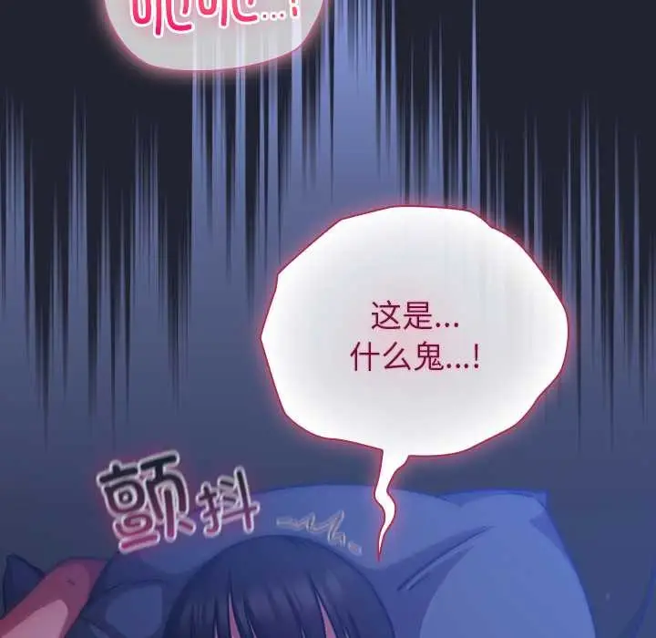 漫画《摸鱼生存指南》第18话第86张图