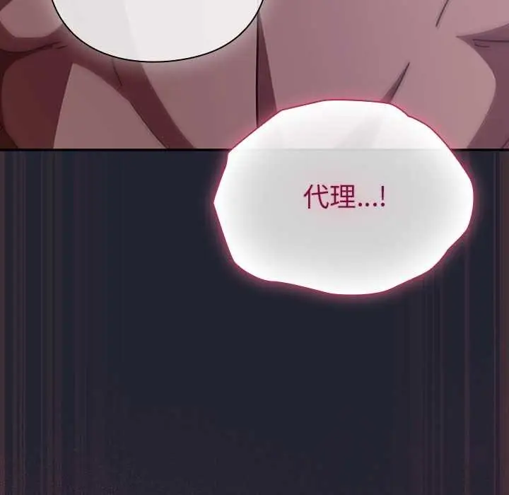 漫画《摸鱼生存指南》第18话第89张图