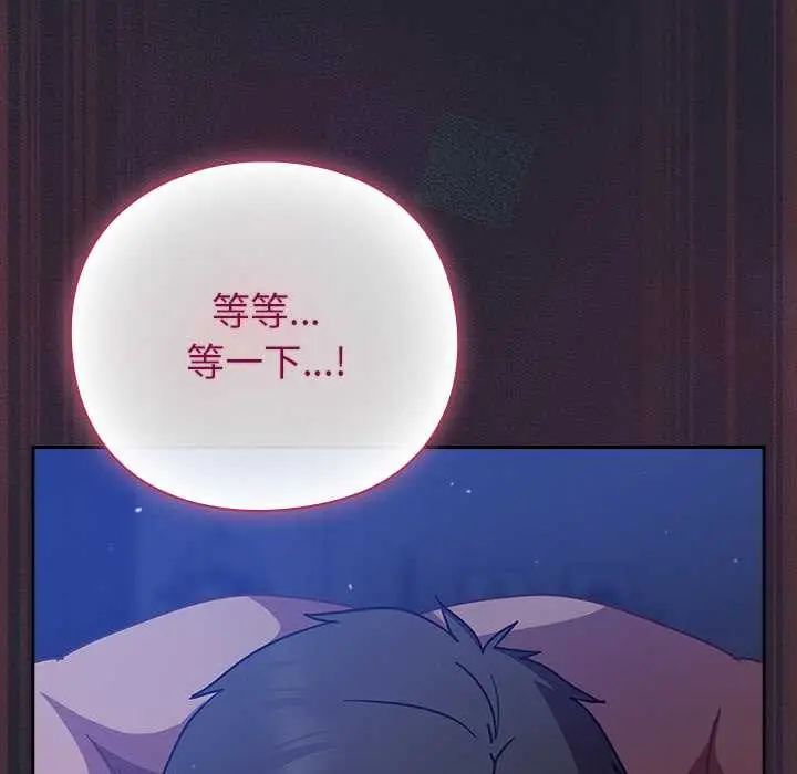 漫画《摸鱼生存指南》第18话第90张图