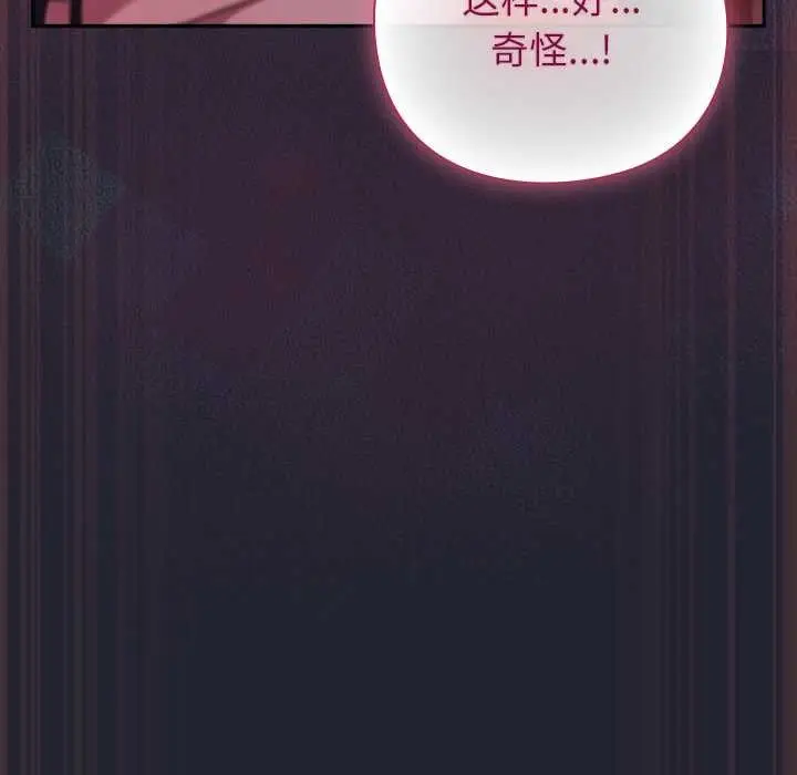 漫画《摸鱼生存指南》第18话第92张图