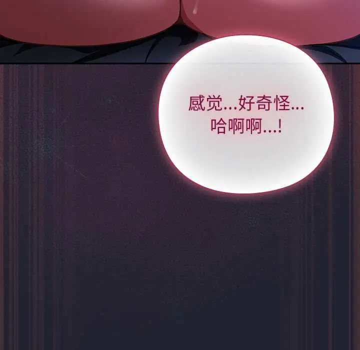 漫画《摸鱼生存指南》第18话第94张图