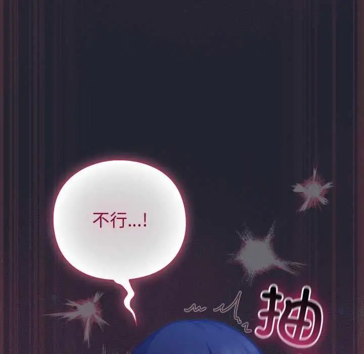漫画《摸鱼生存指南》第18话第97张图