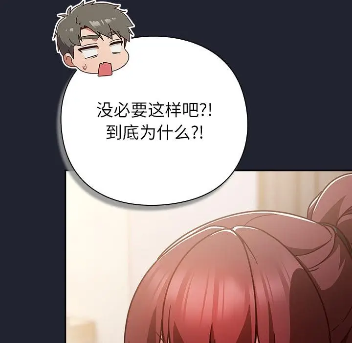 漫画《摸鱼生存指南》第23话第10张图
