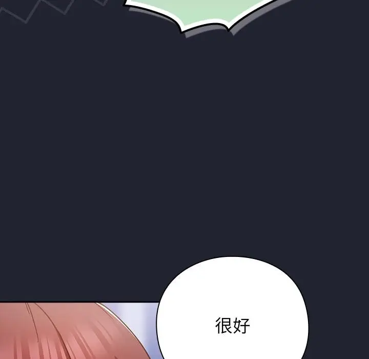 漫画《摸鱼生存指南》第23话第101张图