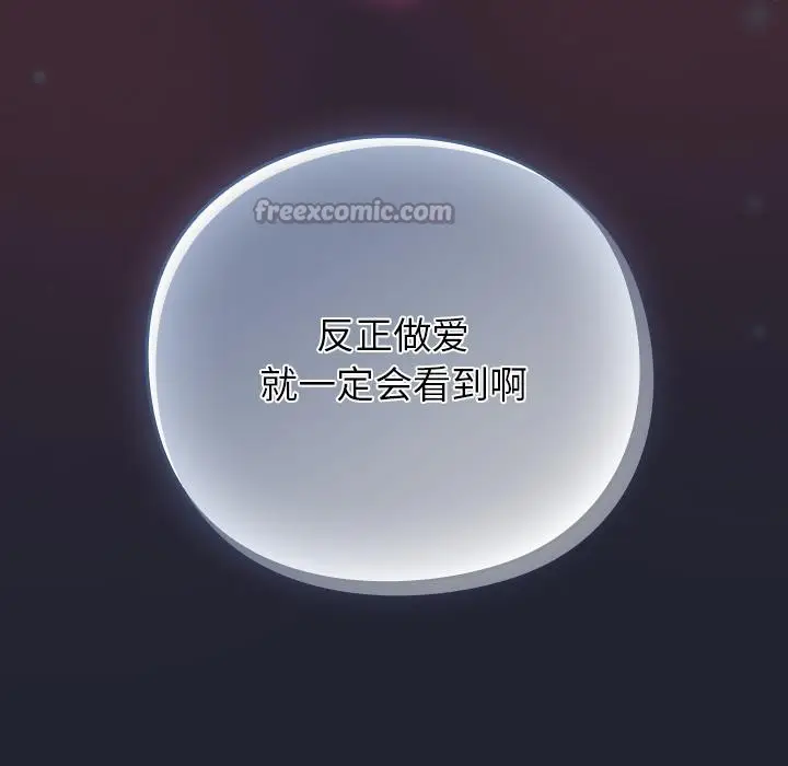 漫画《摸鱼生存指南》第23话第112张图