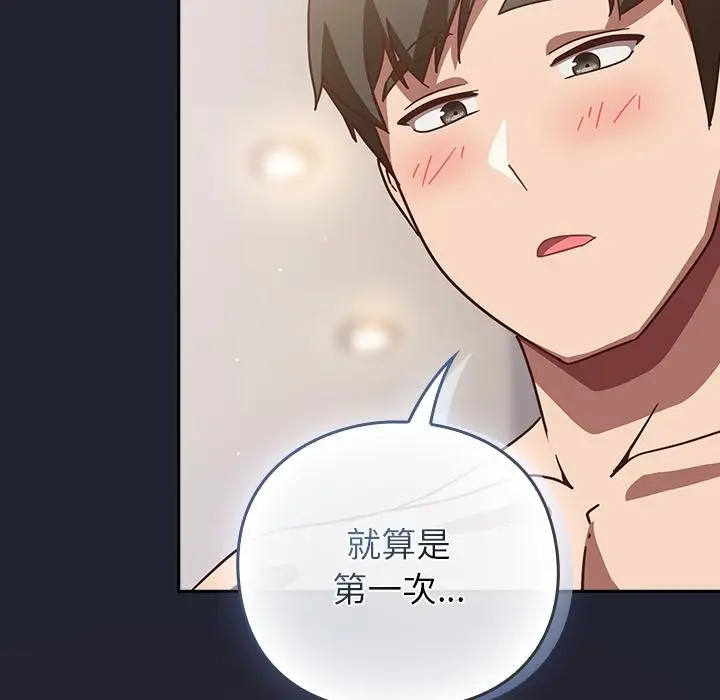 漫画《摸鱼生存指南》第23话第114张图