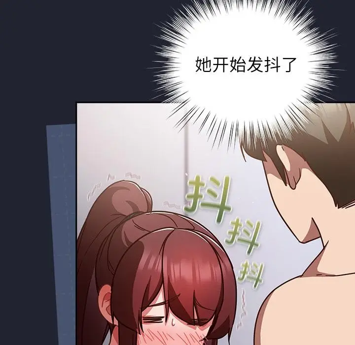 漫画《摸鱼生存指南》第23话第121张图