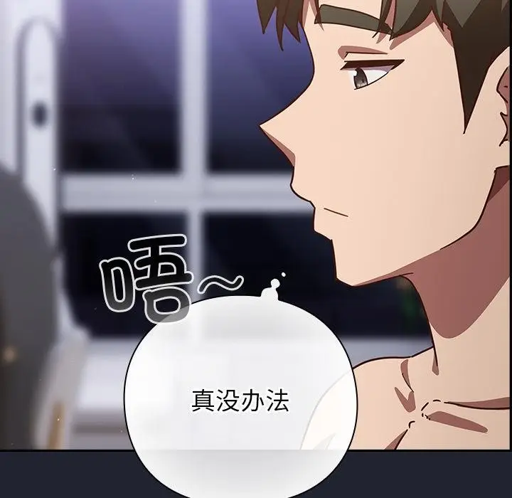 漫画《摸鱼生存指南》第23话第124张图