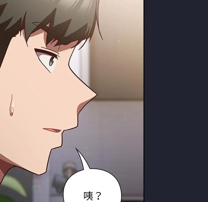 漫画《摸鱼生存指南》第23话第13张图