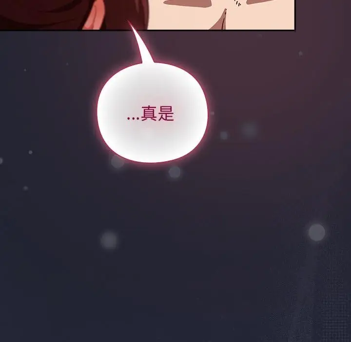 漫画《摸鱼生存指南》第23话第144张图