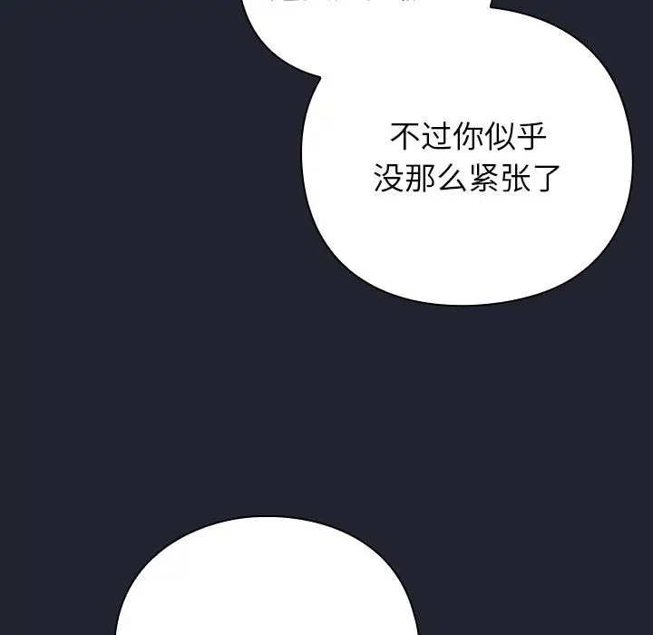 漫画《摸鱼生存指南》第23话第150张图