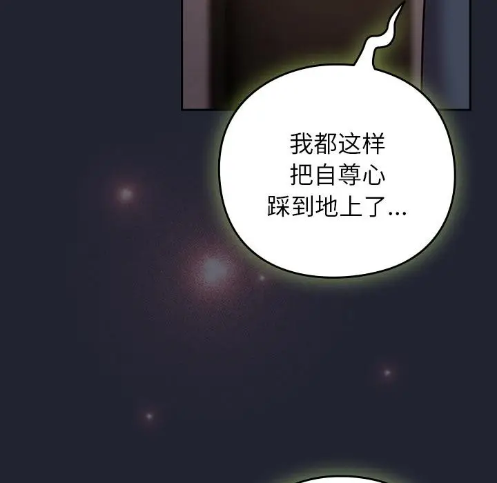 漫画《摸鱼生存指南》第23话第21张图
