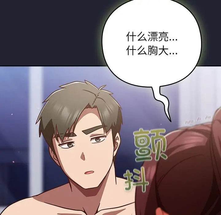 漫画《摸鱼生存指南》第23话第22张图