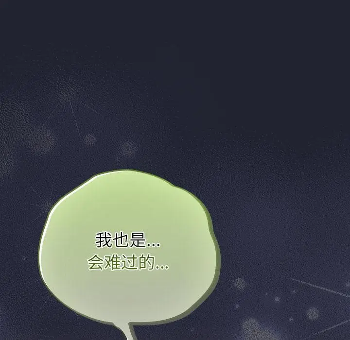 漫画《摸鱼生存指南》第23话第24张图