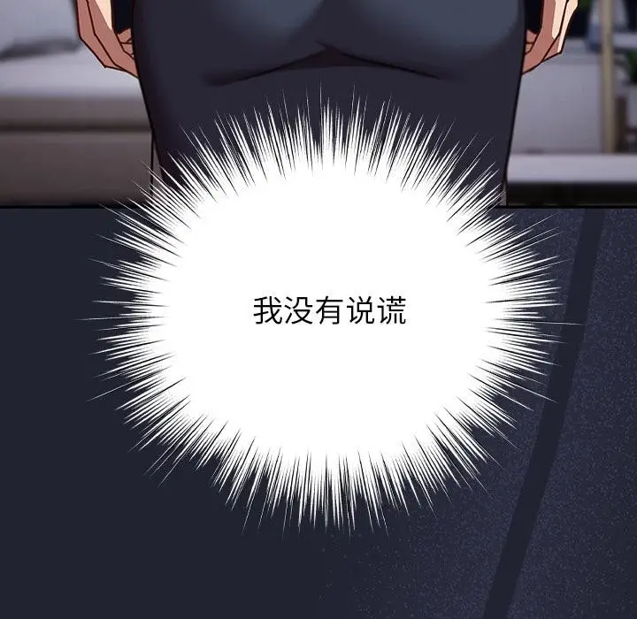 漫画《摸鱼生存指南》第23话第29张图