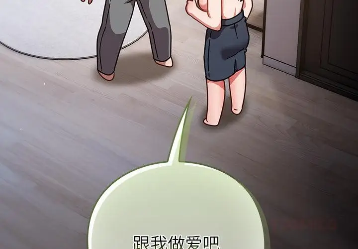 漫画《摸鱼生存指南》第23话第3张图