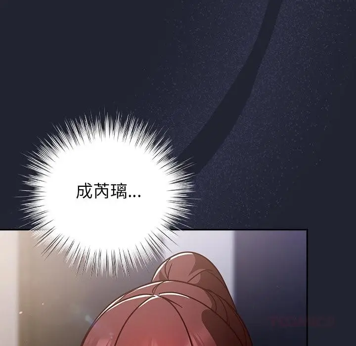 漫画《摸鱼生存指南》第23话第30张图