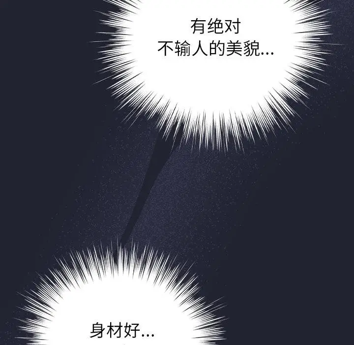 漫画《摸鱼生存指南》第23话第32张图