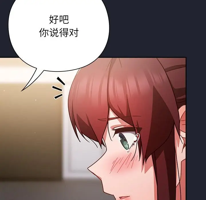 漫画《摸鱼生存指南》第23话第40张图