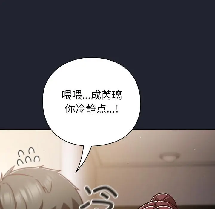 漫画《摸鱼生存指南》第23话第7张图