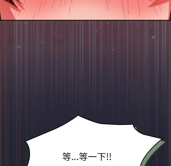 漫画《摸鱼生存指南》第23话第72张图