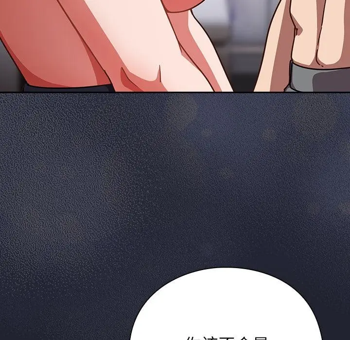 漫画《摸鱼生存指南》第23话第89张图