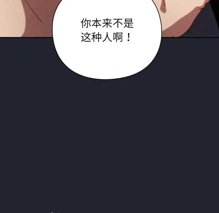 漫画《摸鱼生存指南》第23话第9张图