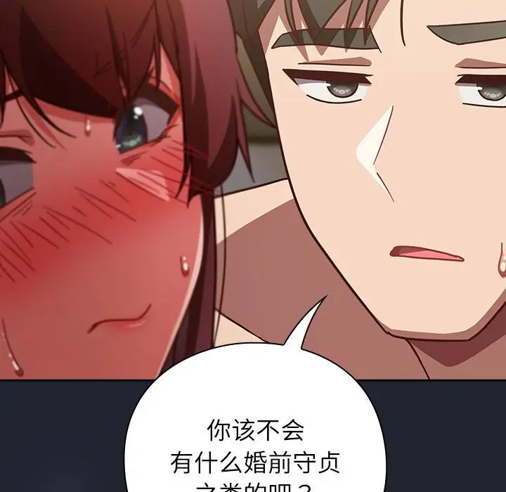 漫画《摸鱼生存指南》第23话第97张图