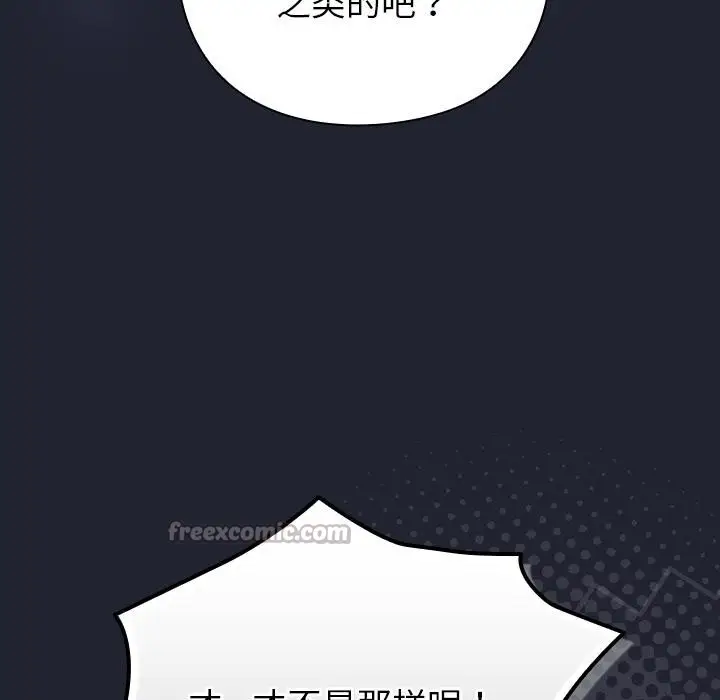 漫画《摸鱼生存指南》第23话第98张图