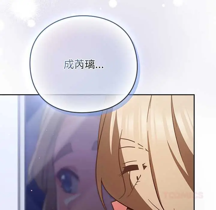 漫画《摸鱼生存指南》第26话第102张图
