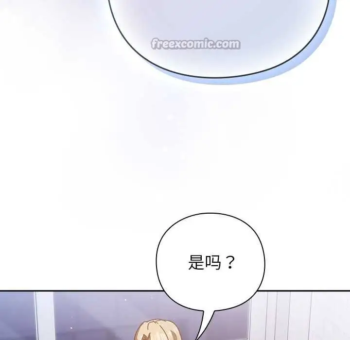 漫画《摸鱼生存指南》第26话第104张图