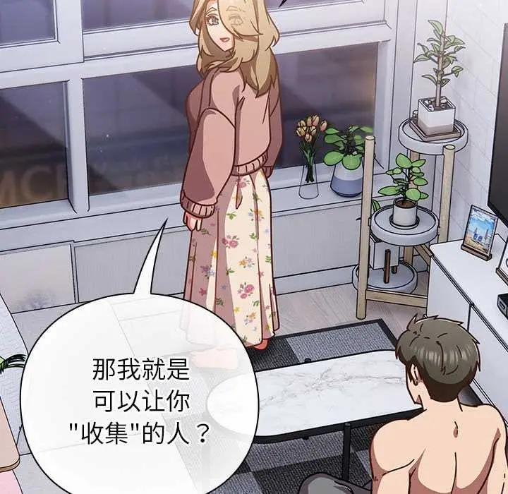 漫画《摸鱼生存指南》第26话第105张图