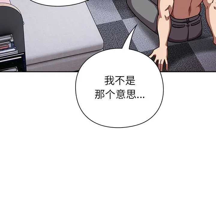 漫画《摸鱼生存指南》第26话第106张图