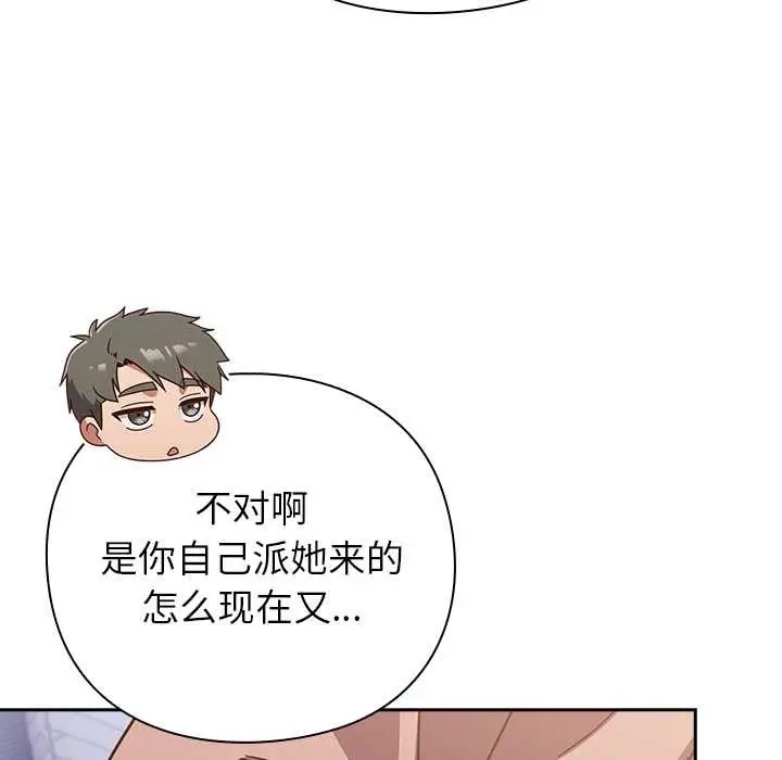 漫画《摸鱼生存指南》第26话第114张图