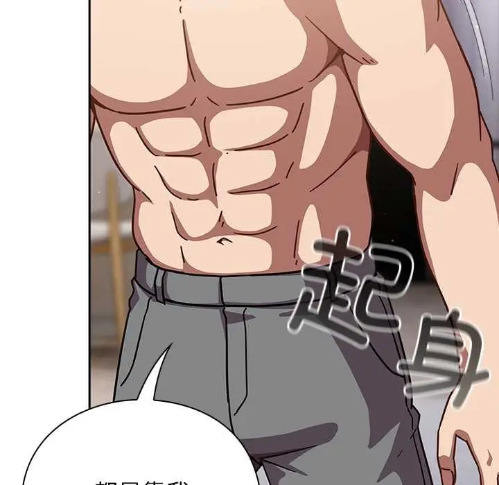 漫画《摸鱼生存指南》第26话第130张图
