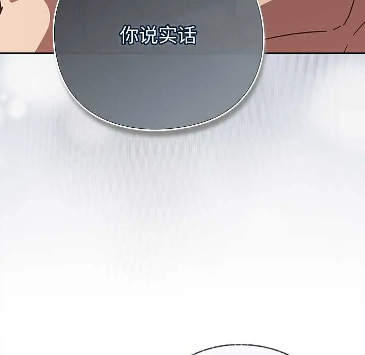 漫画《摸鱼生存指南》第26话第136张图