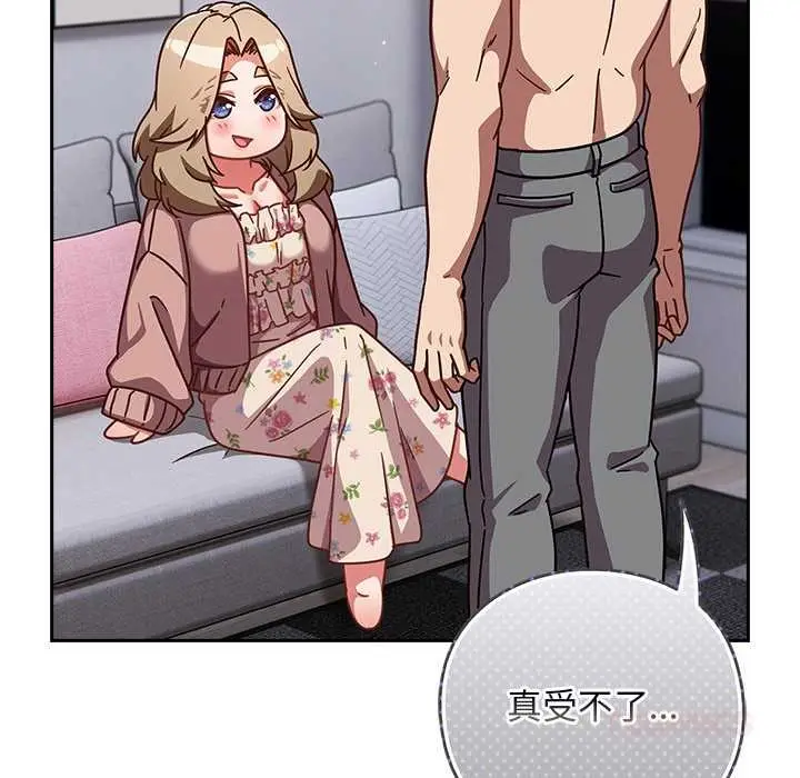 漫画《摸鱼生存指南》第26话第138张图