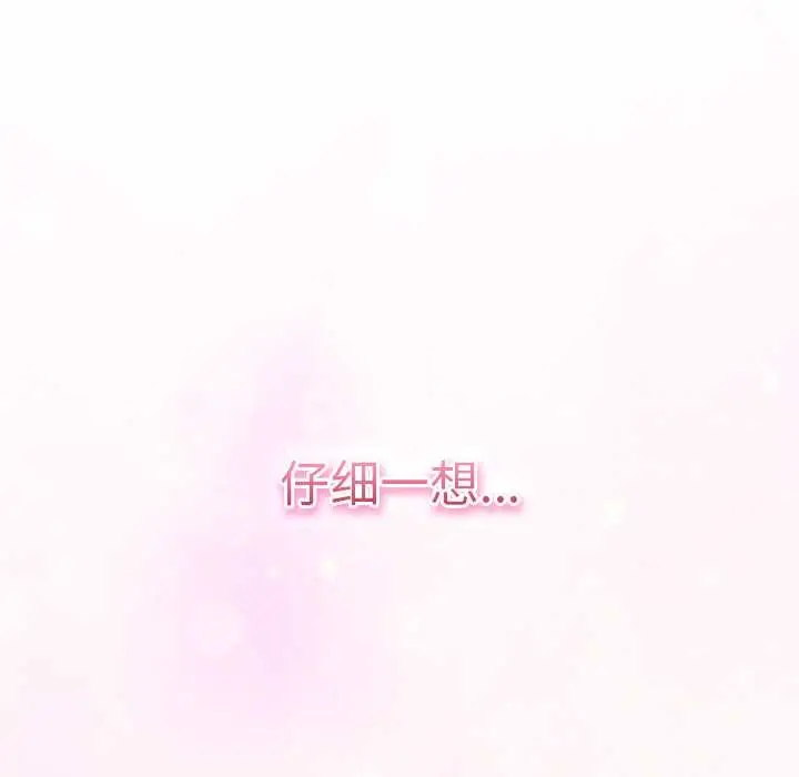 漫画《摸鱼生存指南》第26话第143张图